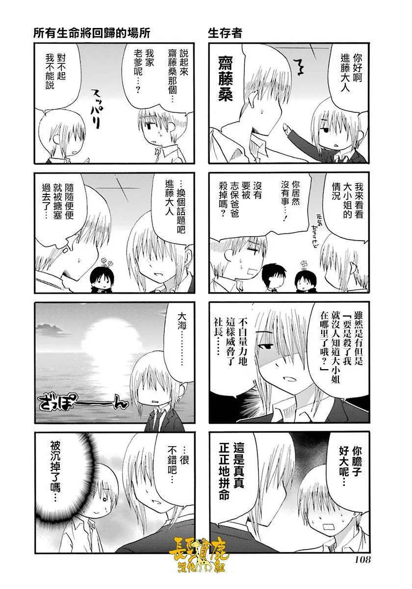 44话 第2页