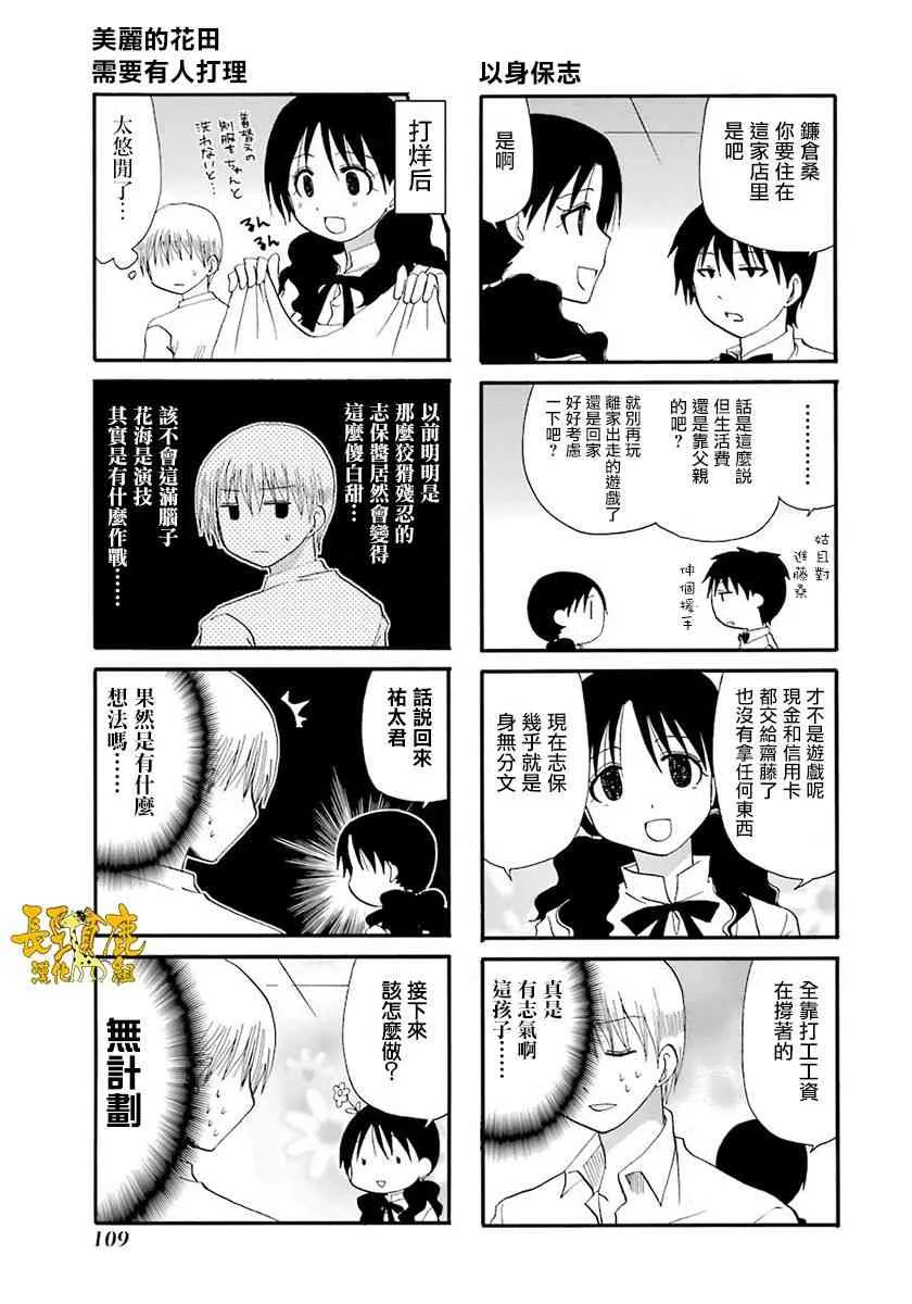 44话 第3页