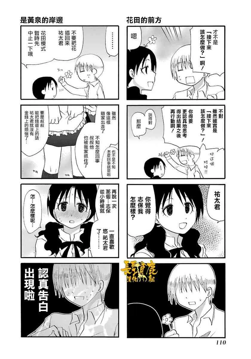 44话 第4页