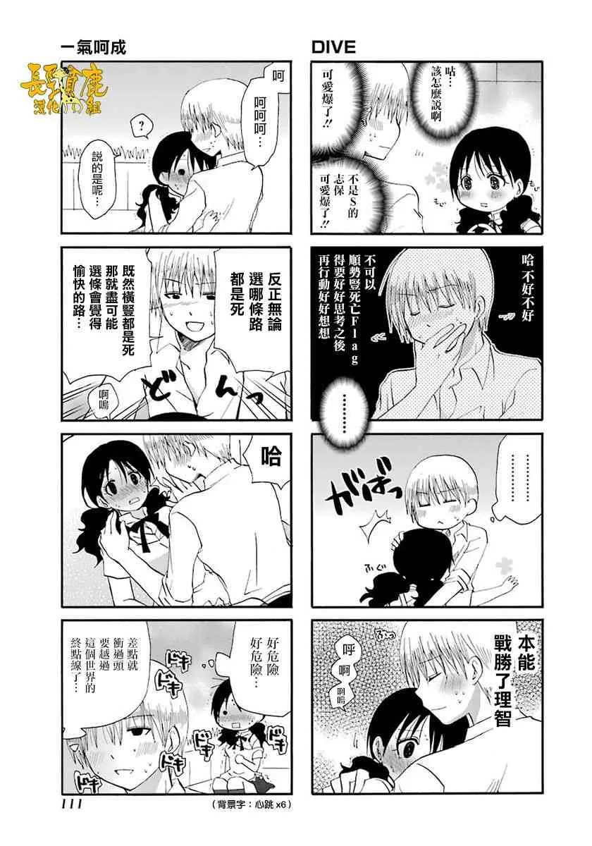 44话 第5页