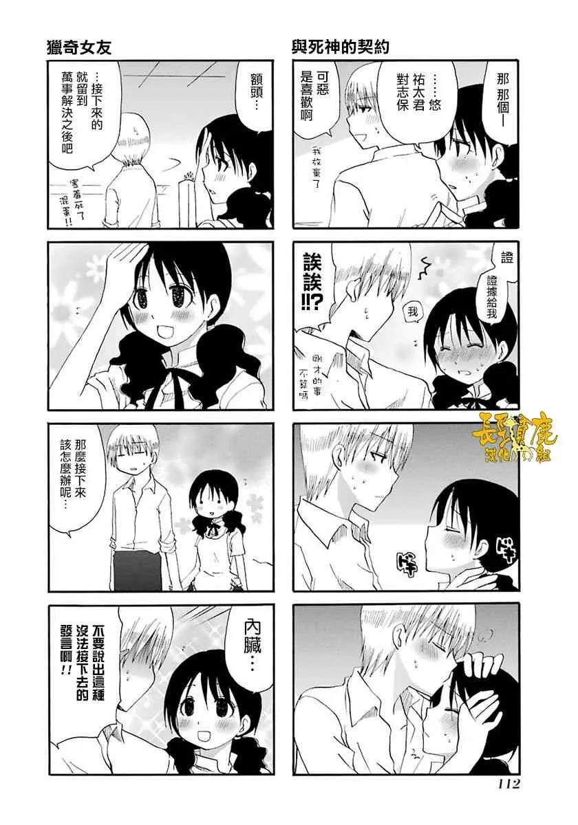 44话 第6页