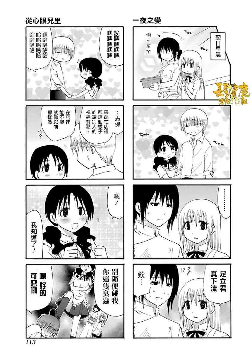 44话 第7页