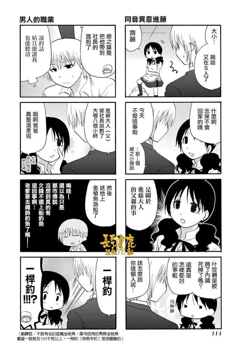 44话 第8页