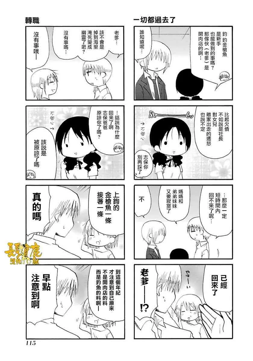 44话 第9页