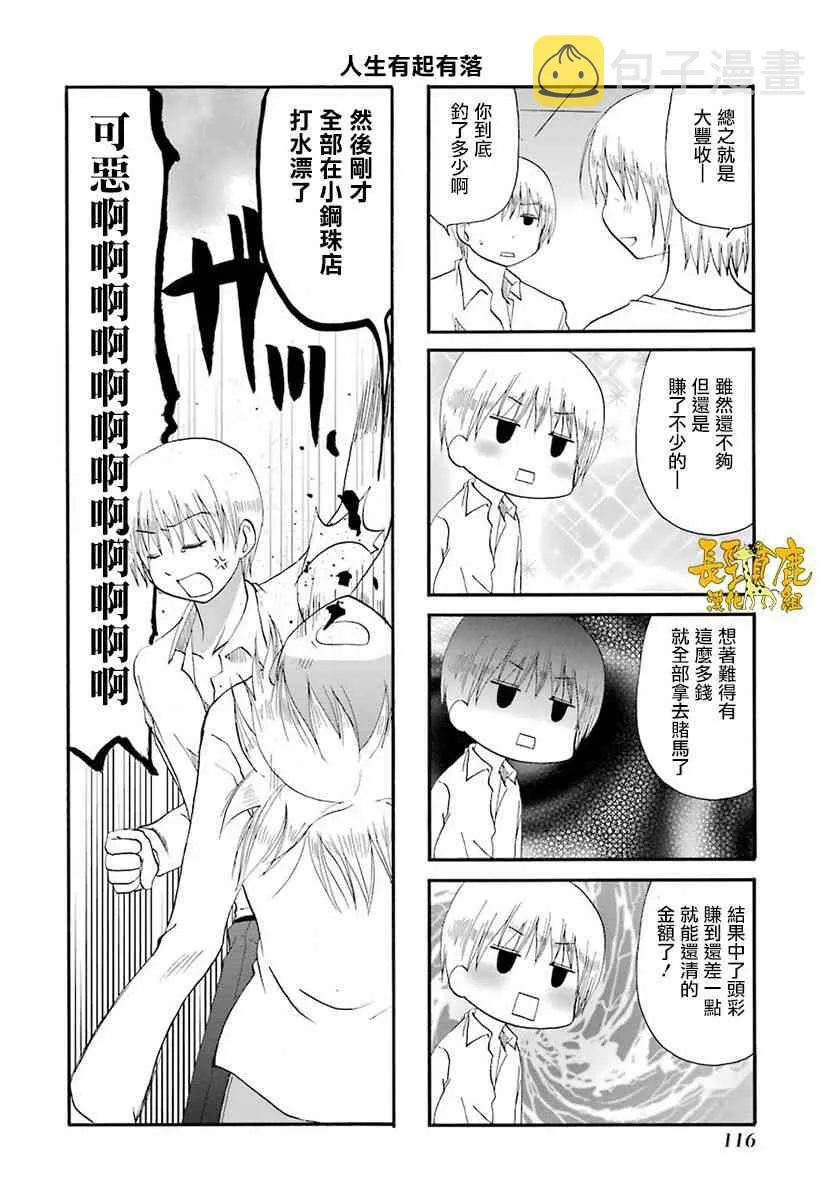 44话 第10页