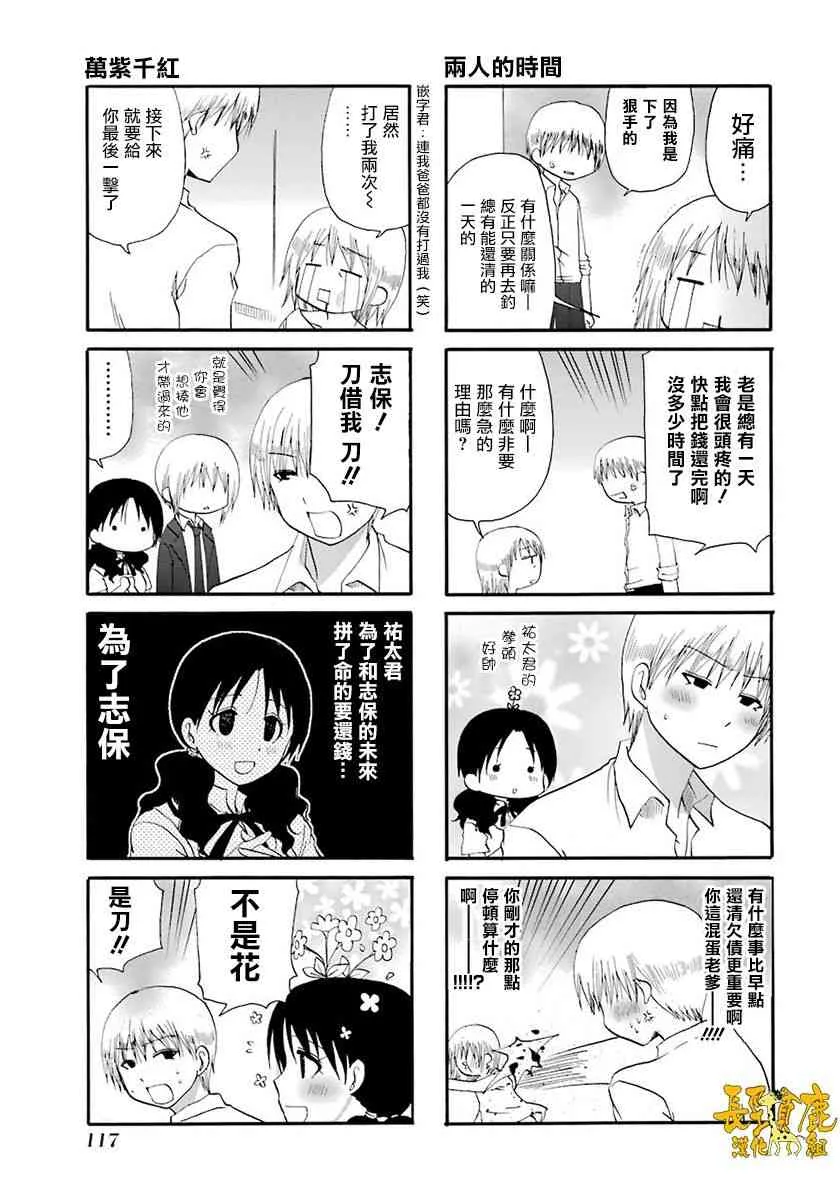 44话 第11页