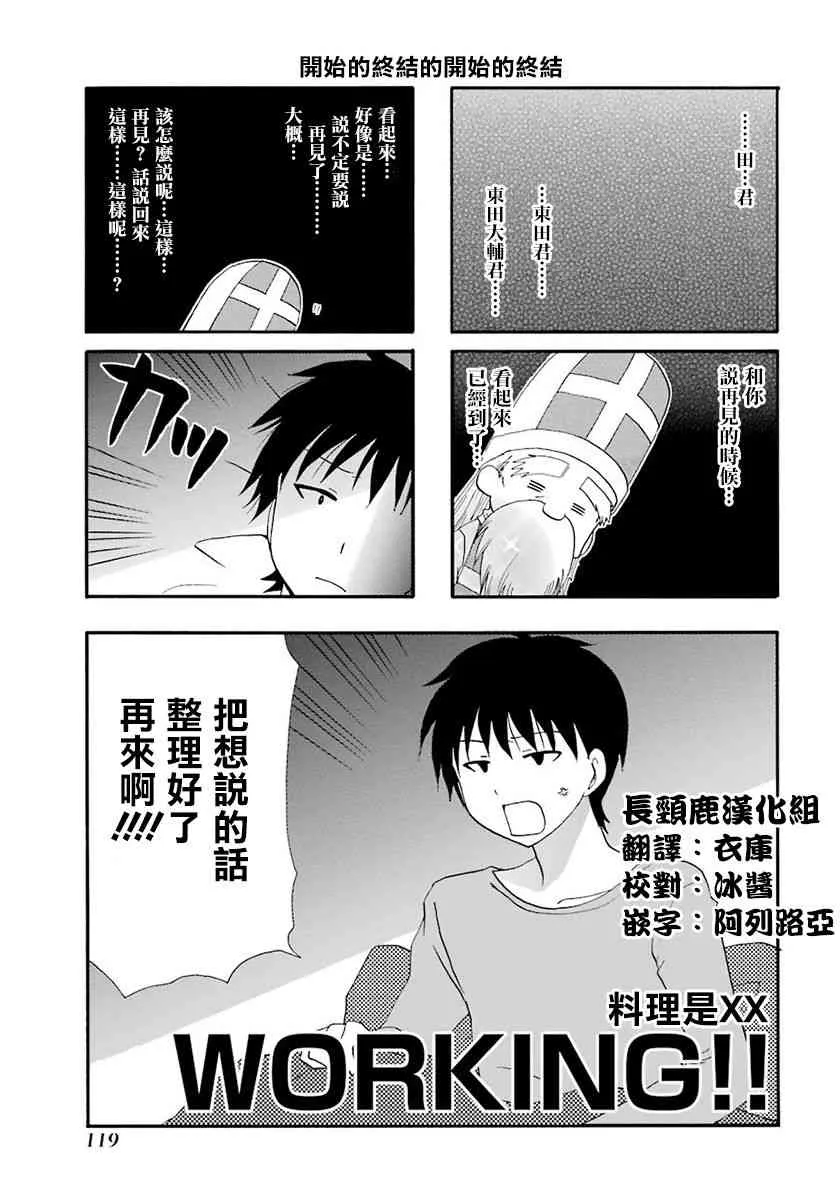 45话 第1页