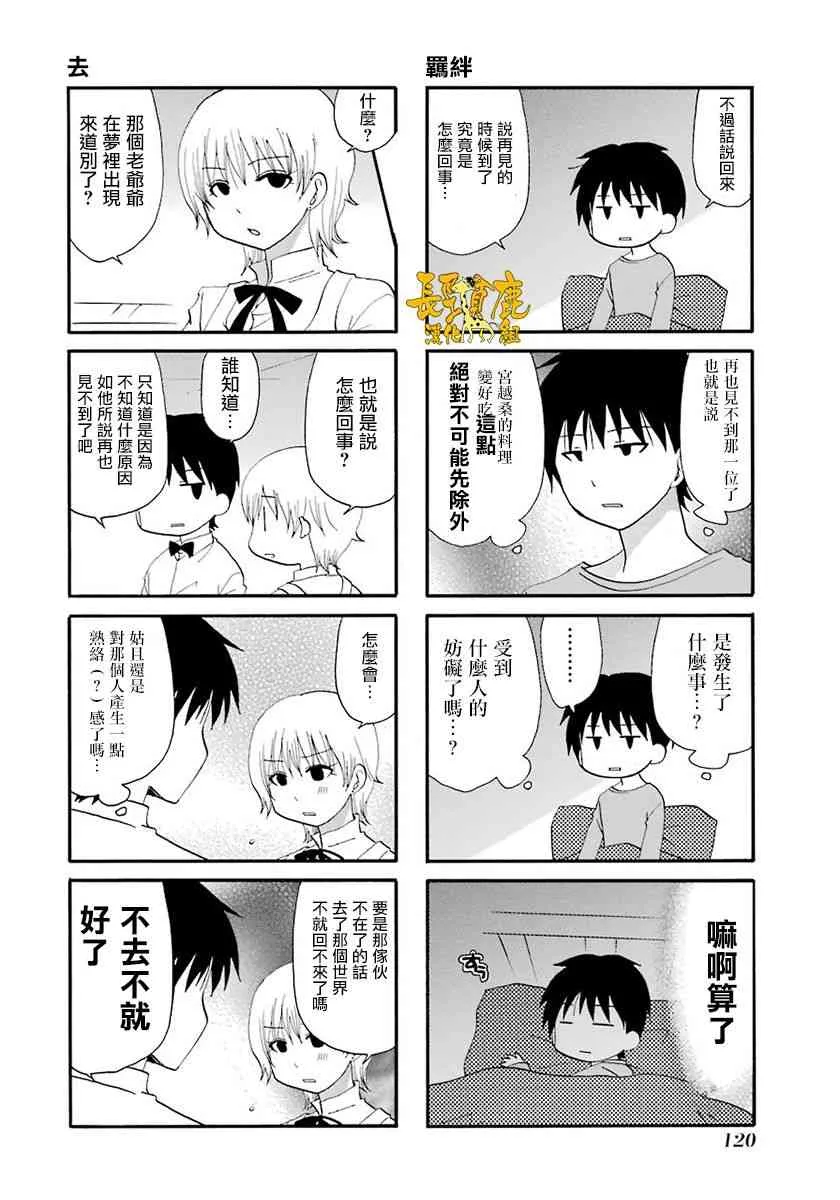 45话 第2页