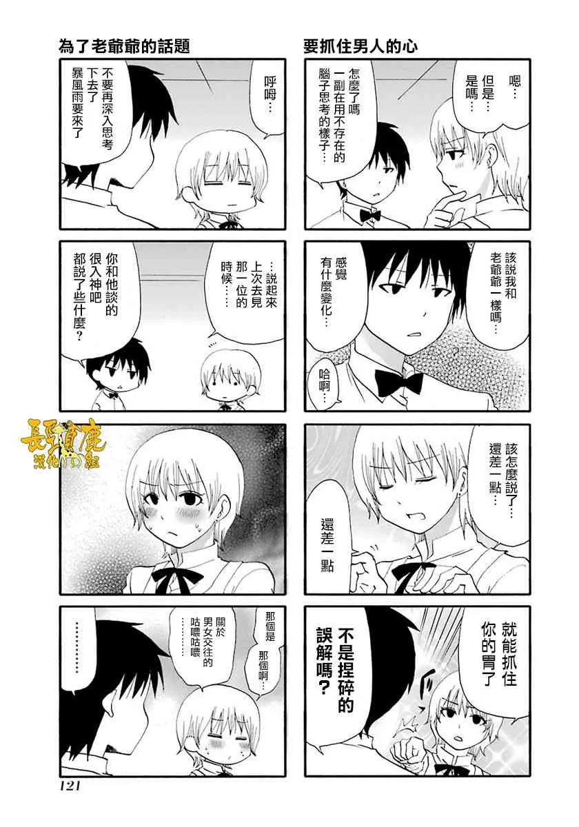 45话 第3页