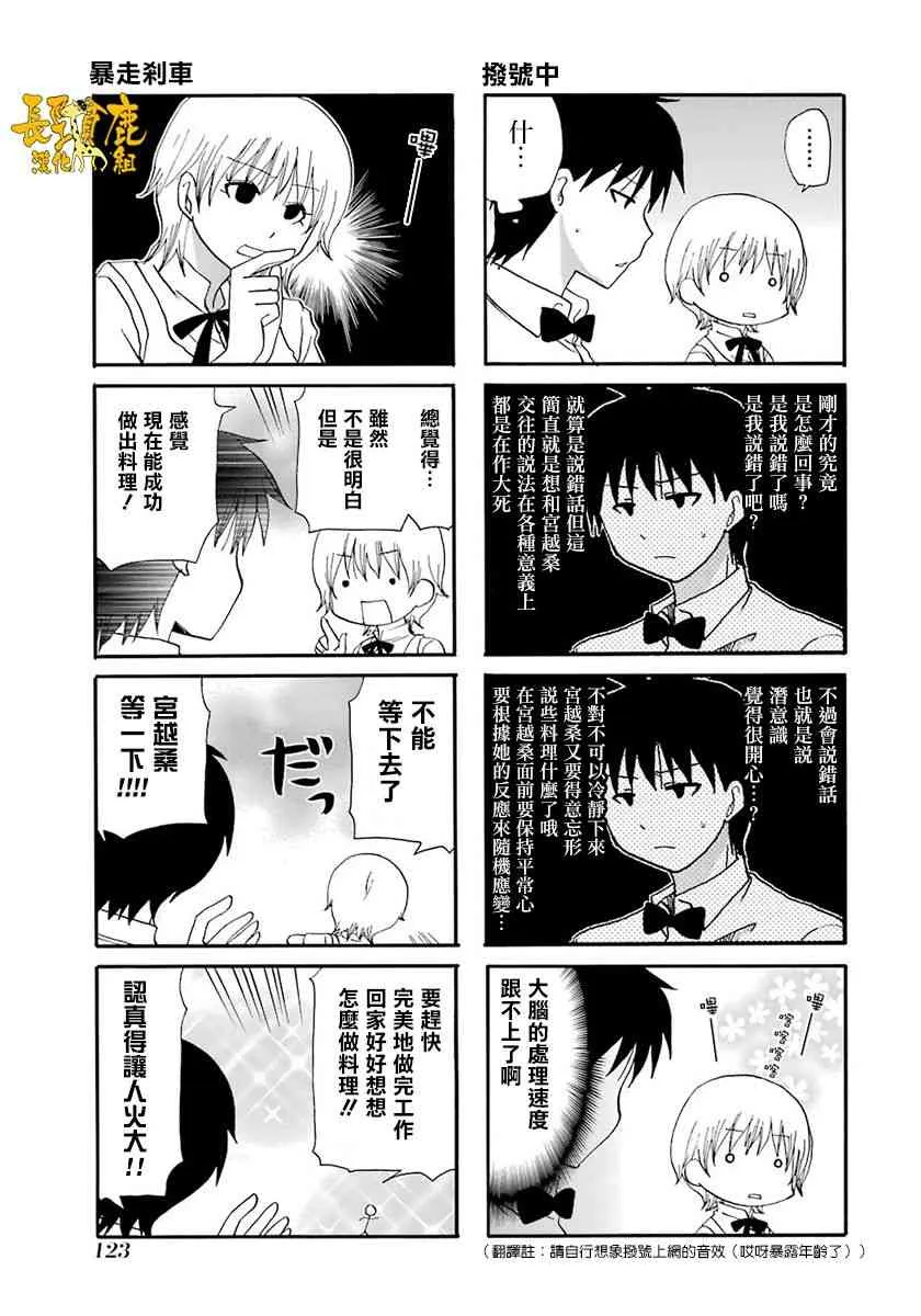 45话 第5页