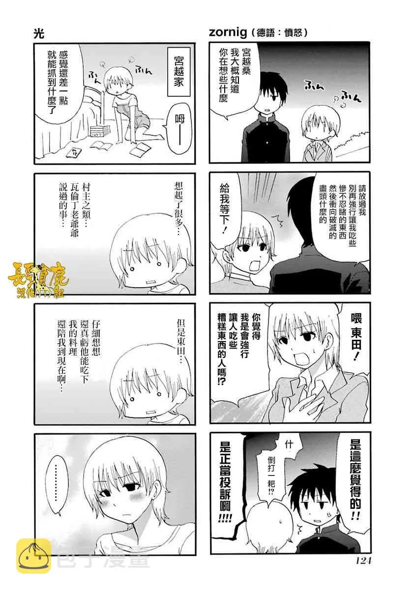 45话 第6页