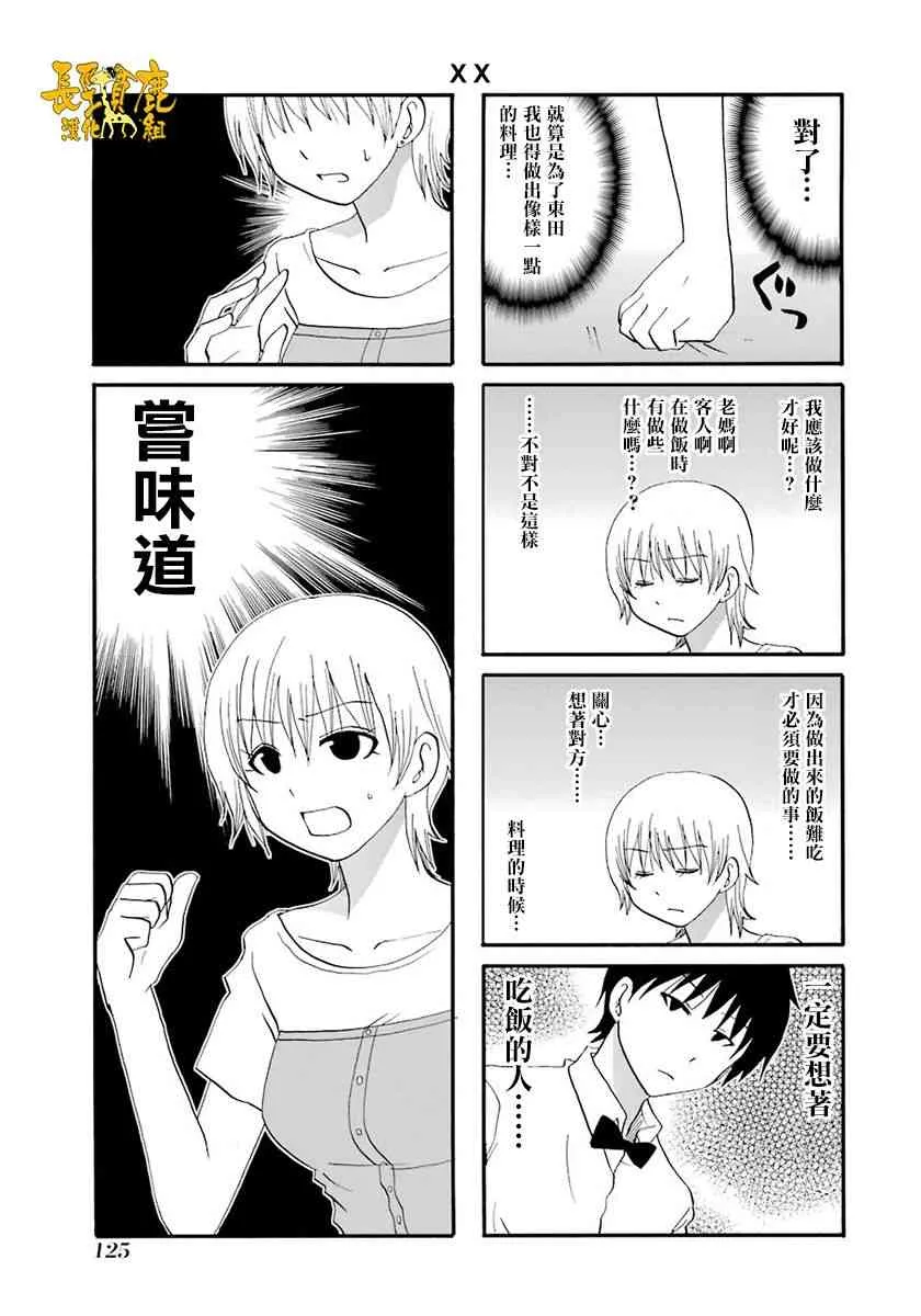 45话 第7页