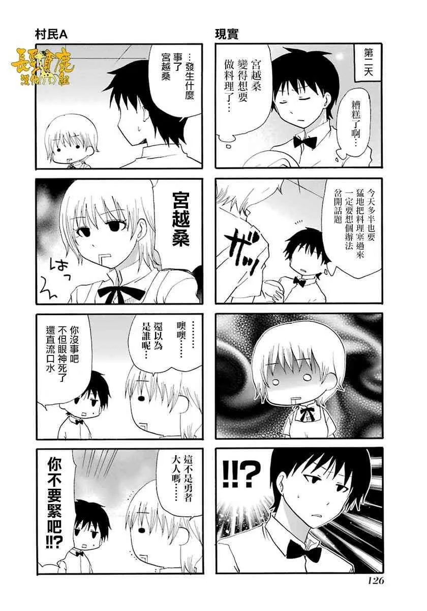 45话 第8页