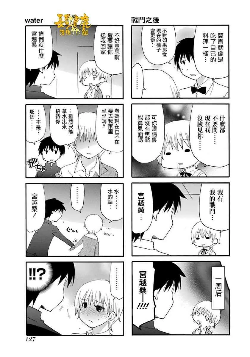 45话 第9页