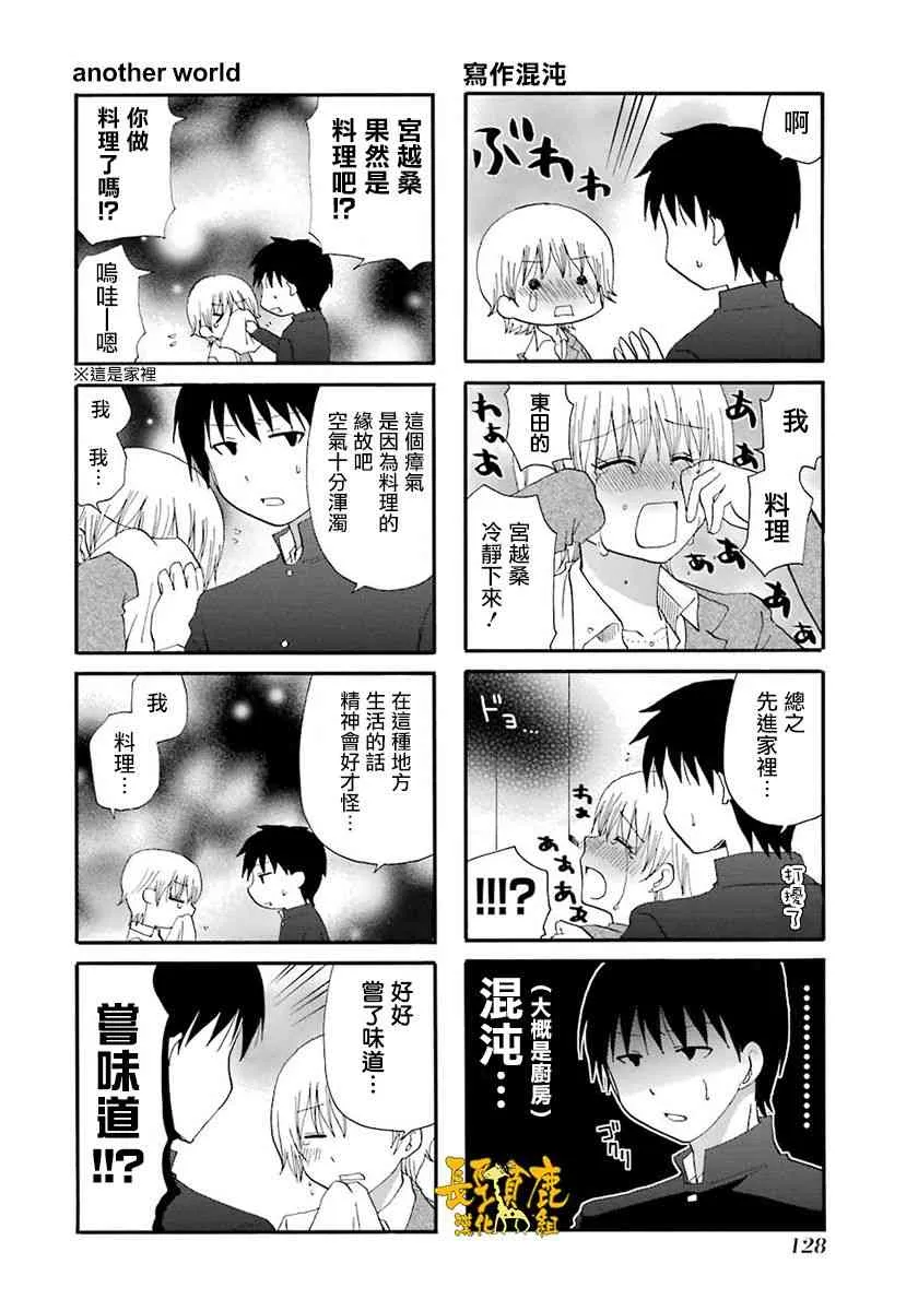 45话 第10页