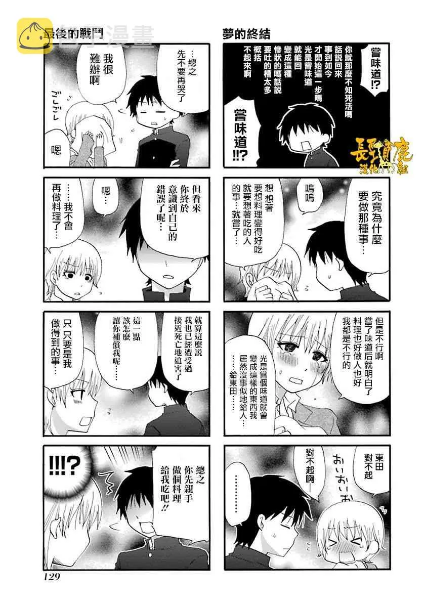 45话 第11页