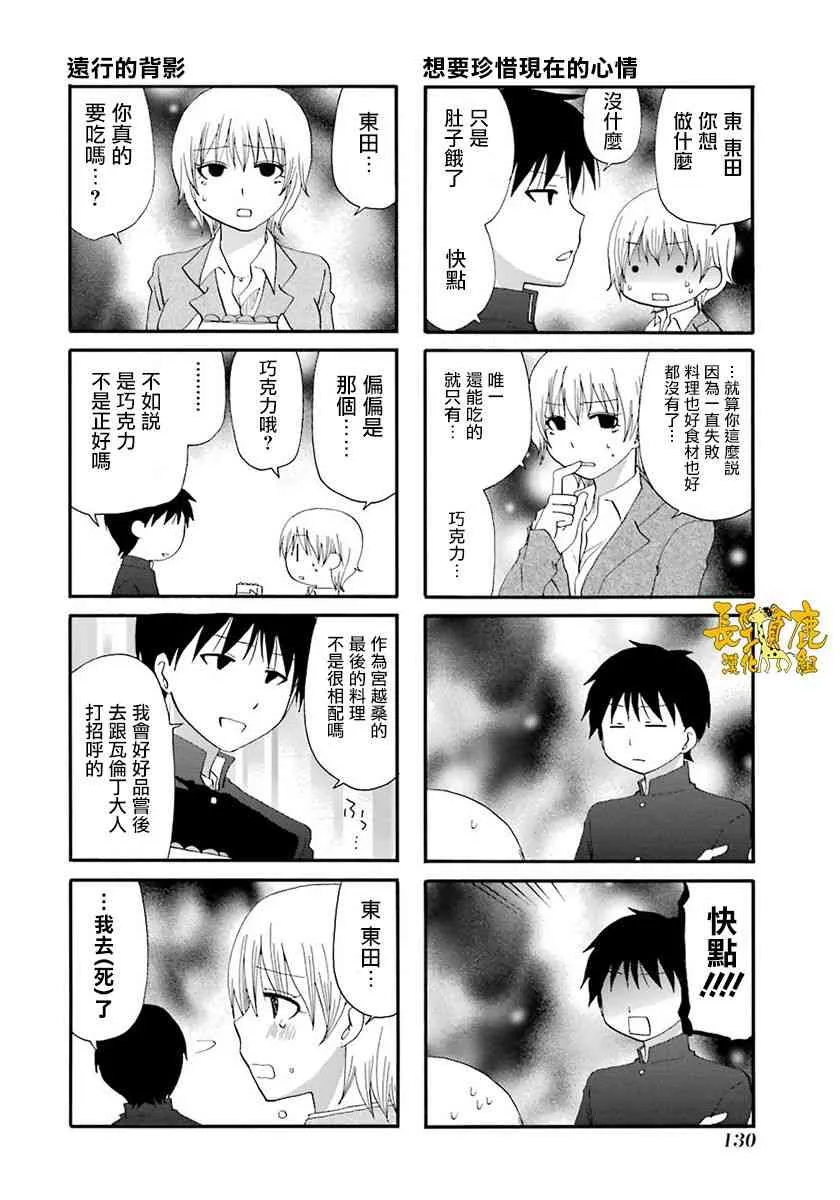 45话 第12页