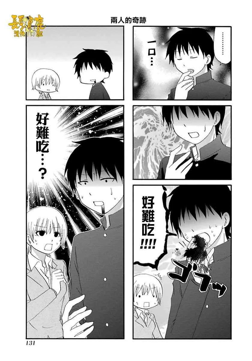 45话 第13页