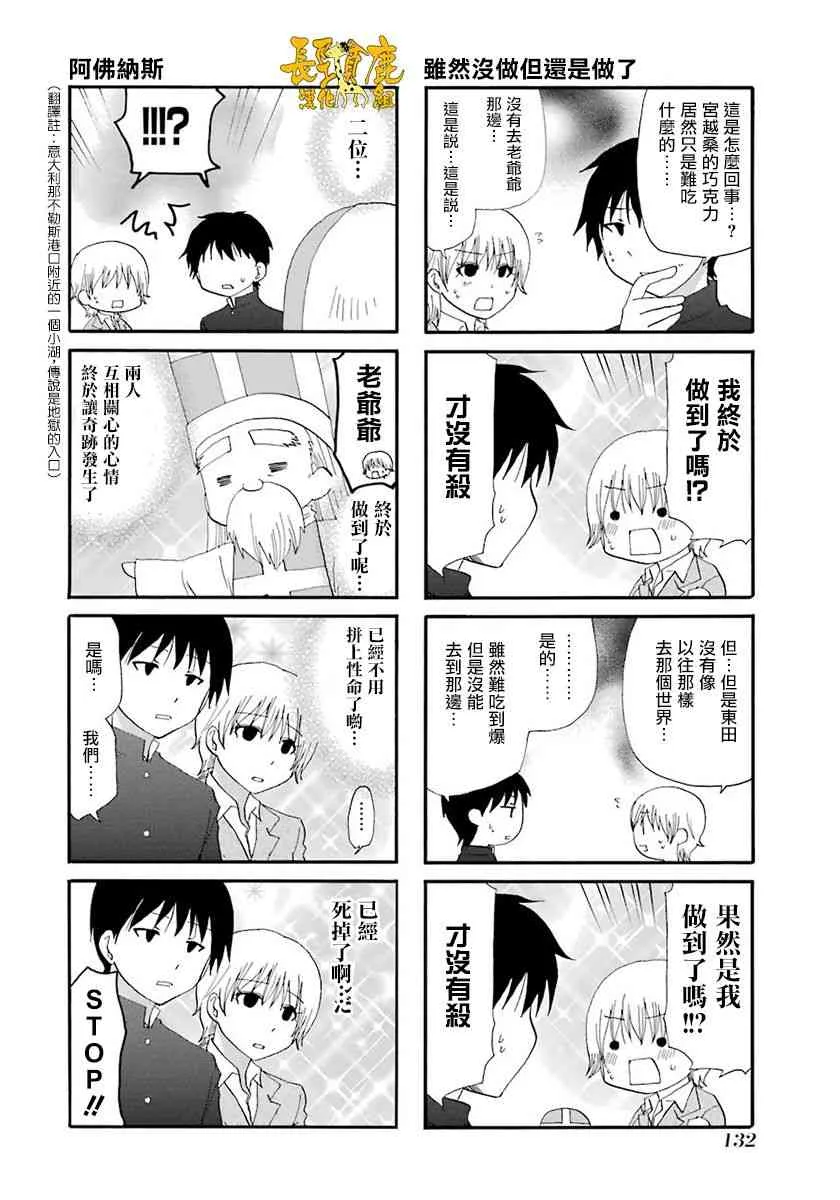 45话 第14页