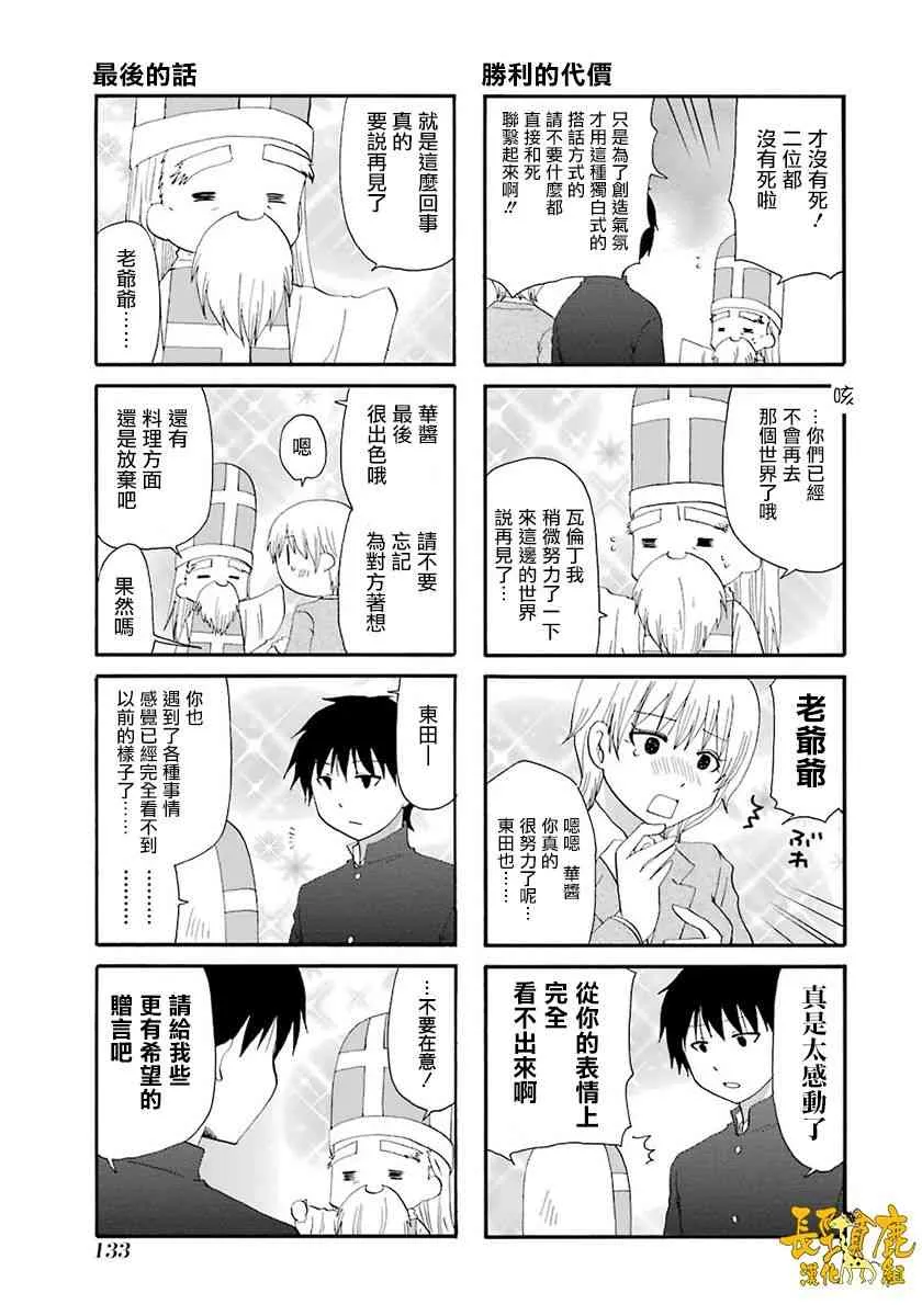45话 第15页