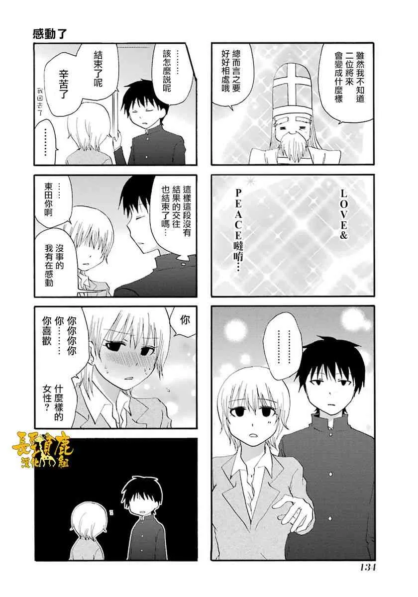 45话 第16页