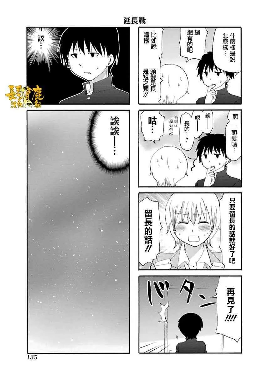45话 第17页