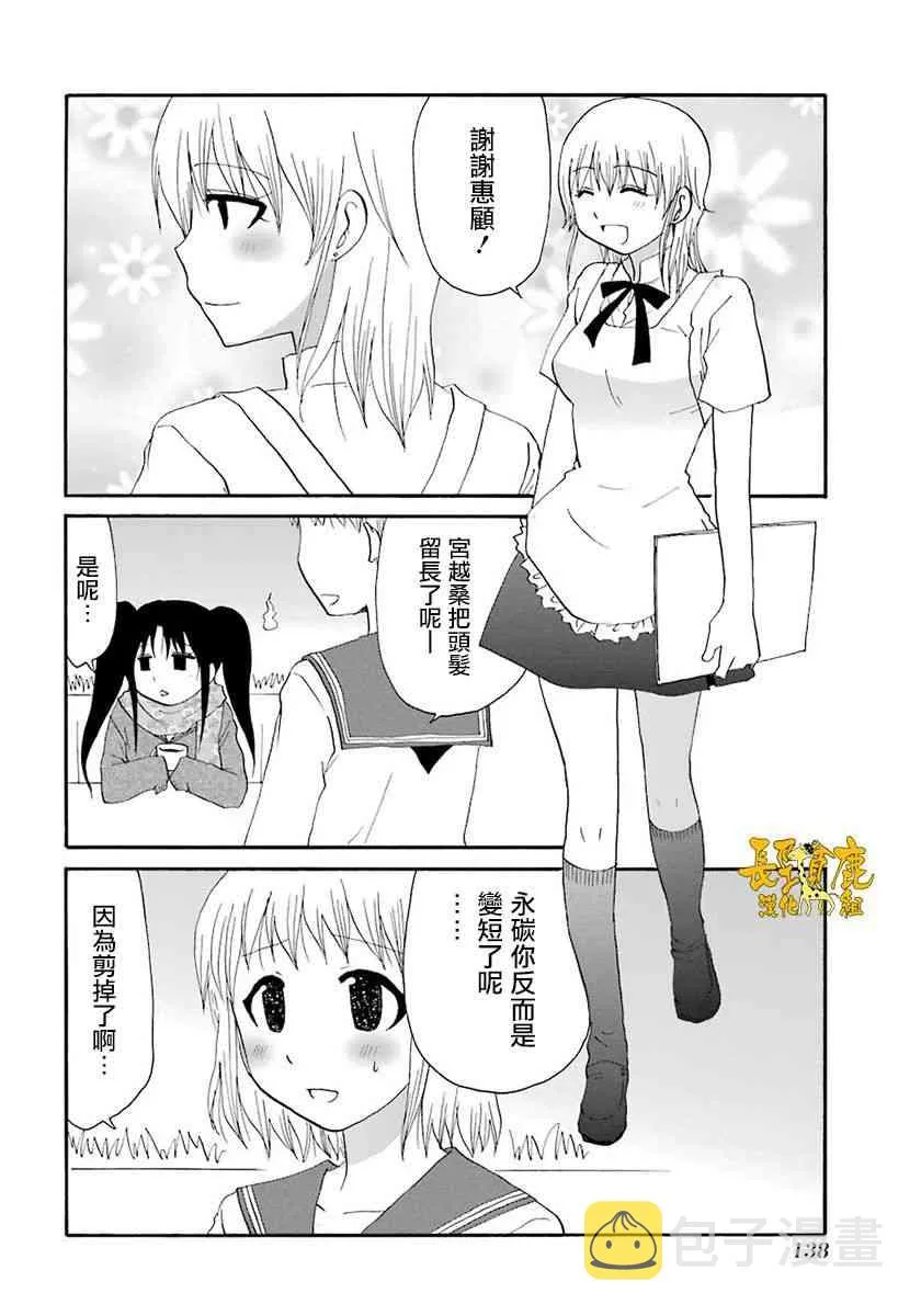 46话 第2页