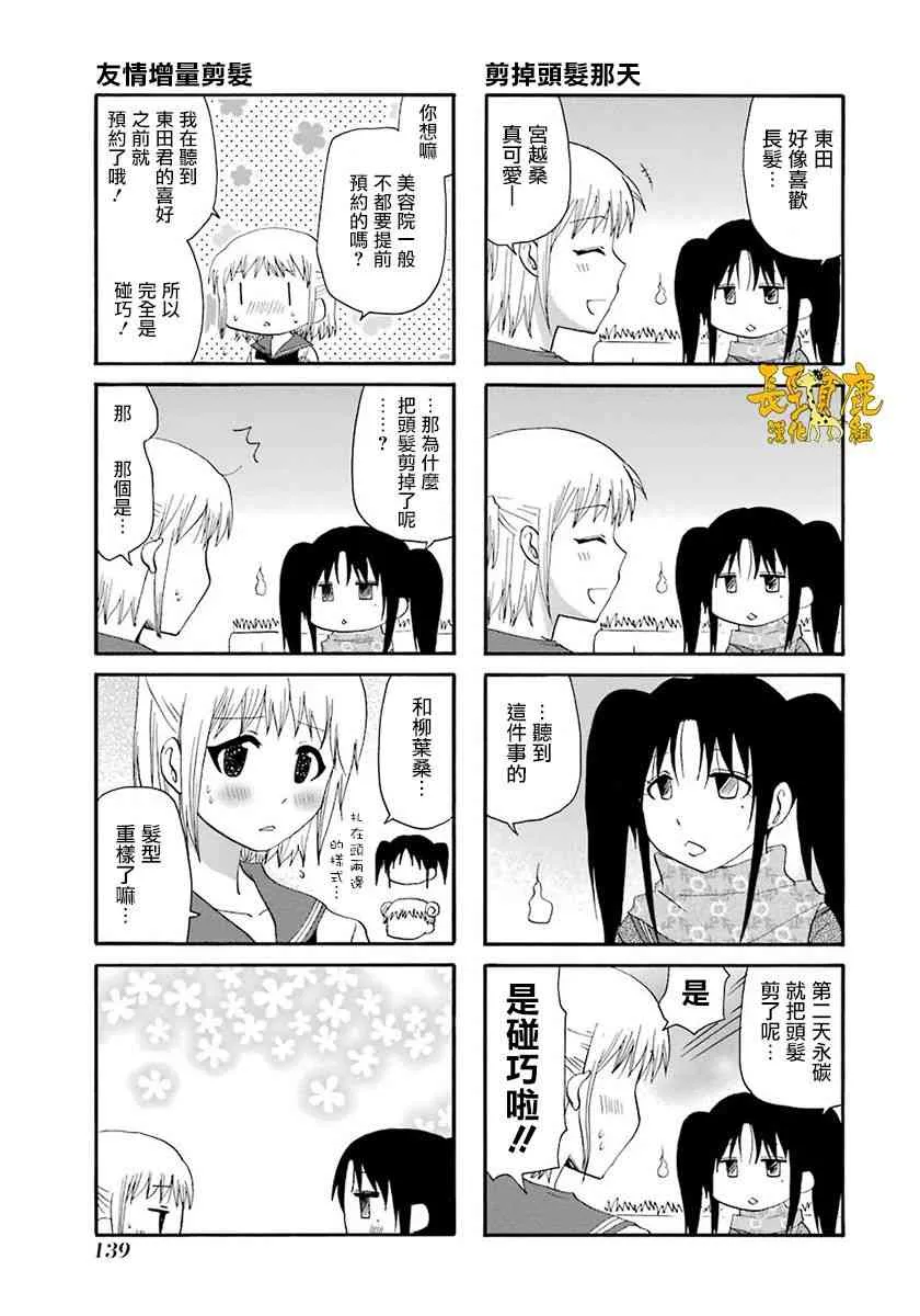 46话 第3页