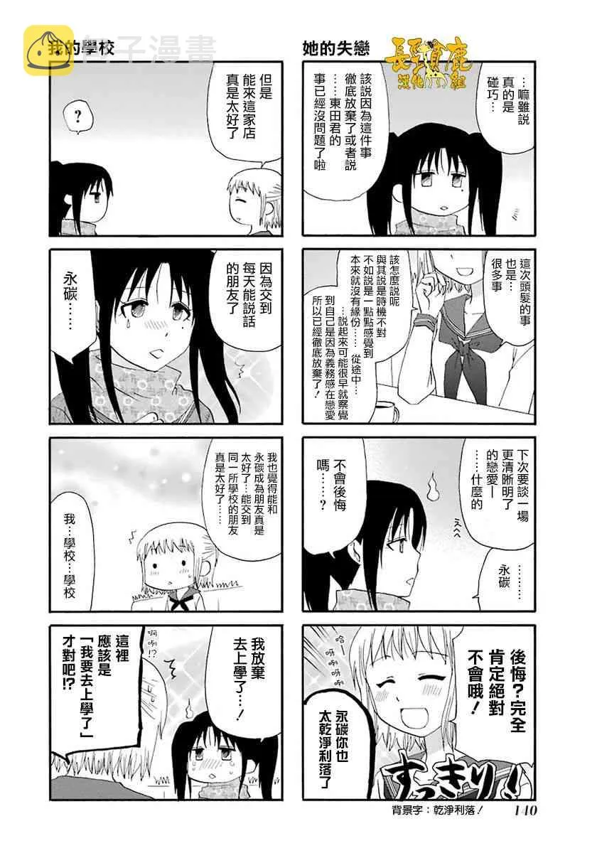 46话 第4页