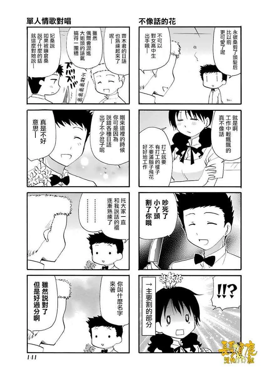 46话 第5页