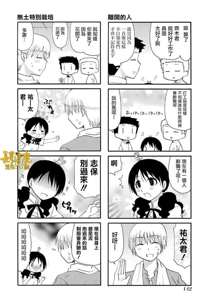 46话 第6页