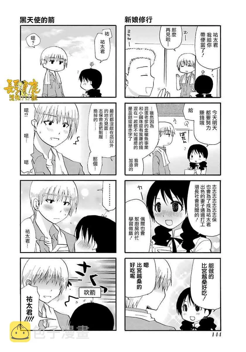 46话 第8页