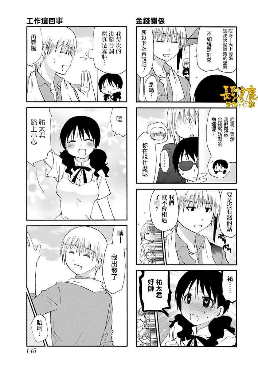 46话 第9页