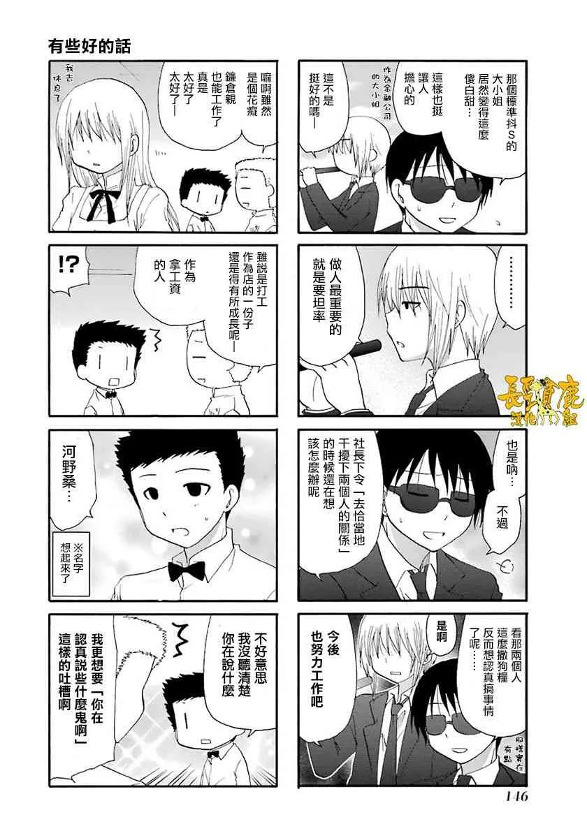 46话 第10页