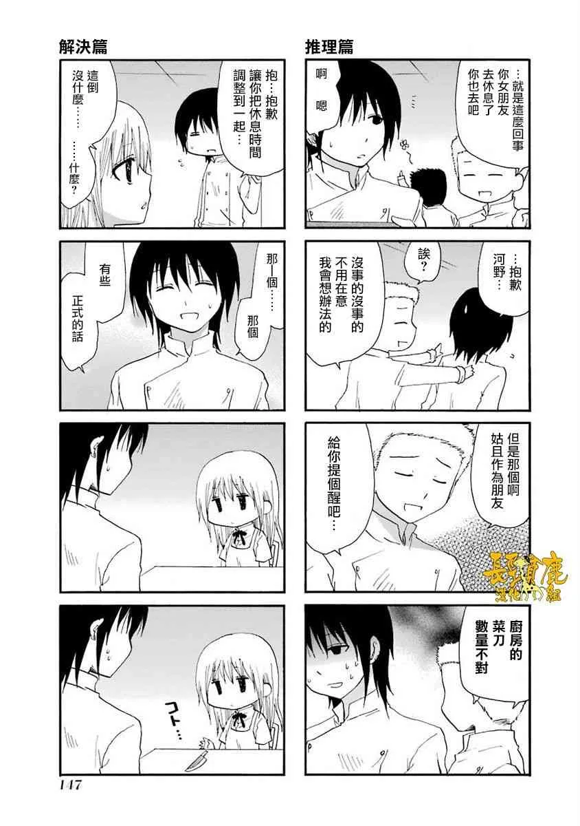 46话 第11页