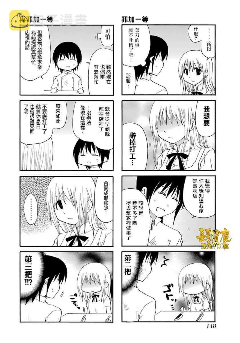 46话 第12页