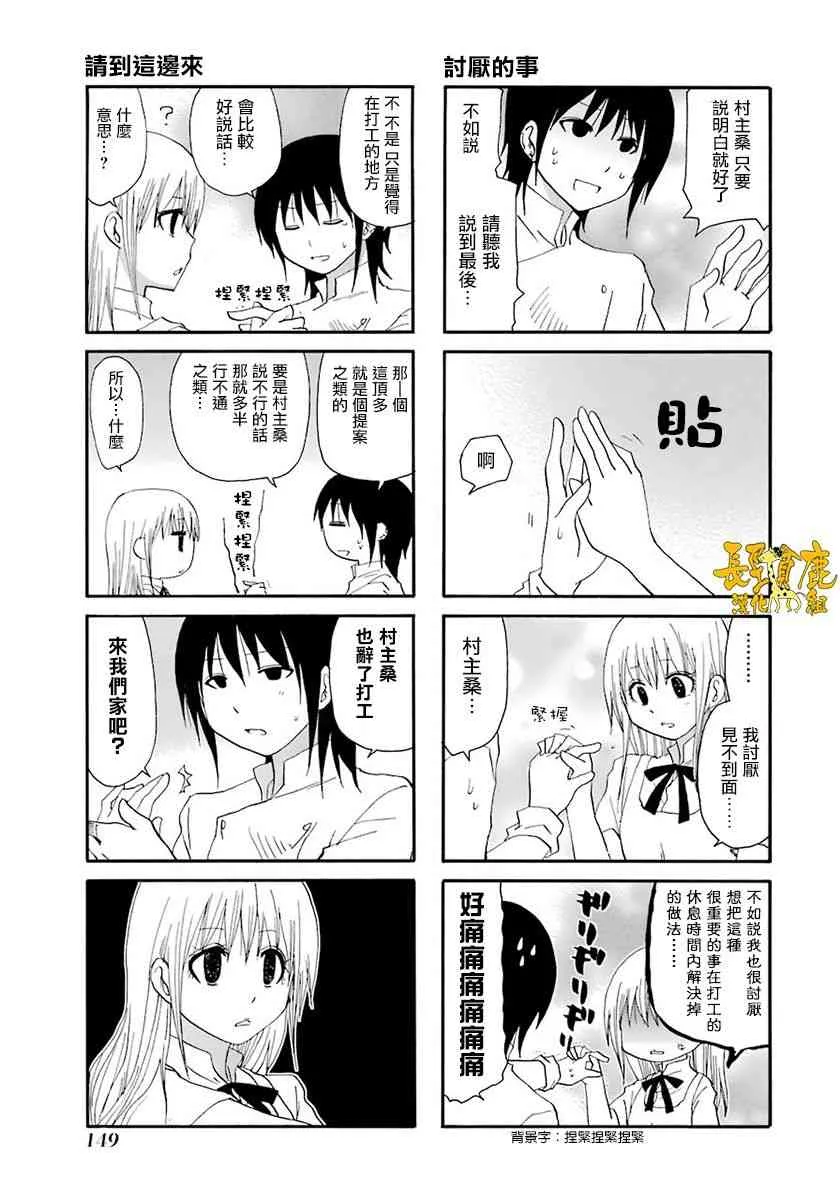 46话 第13页