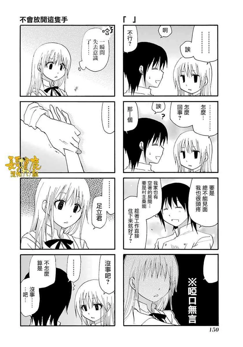 46话 第14页