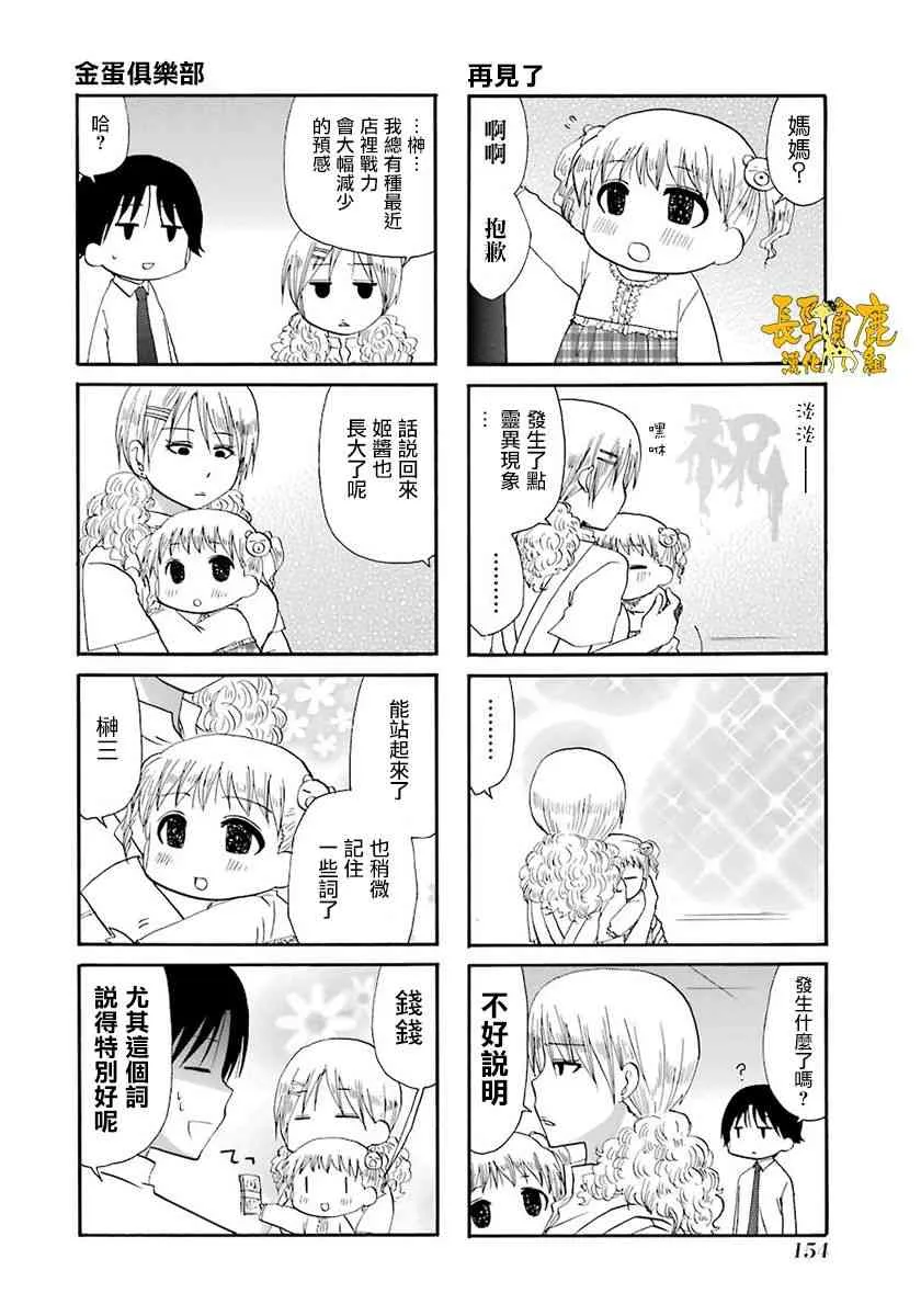 46话 第18页