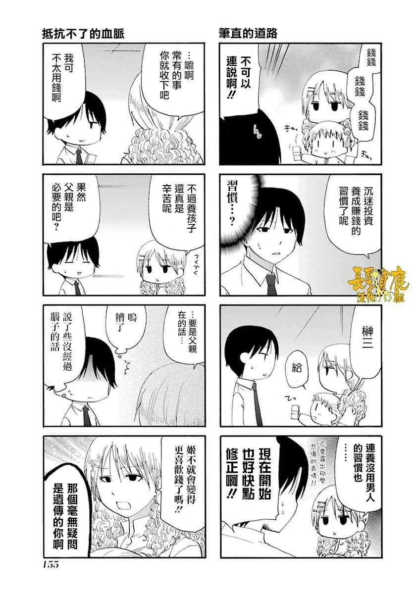 46话 第19页