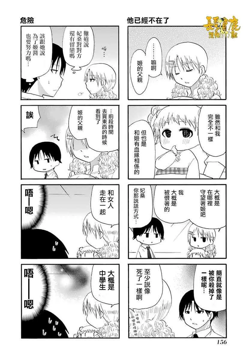 46话 第20页