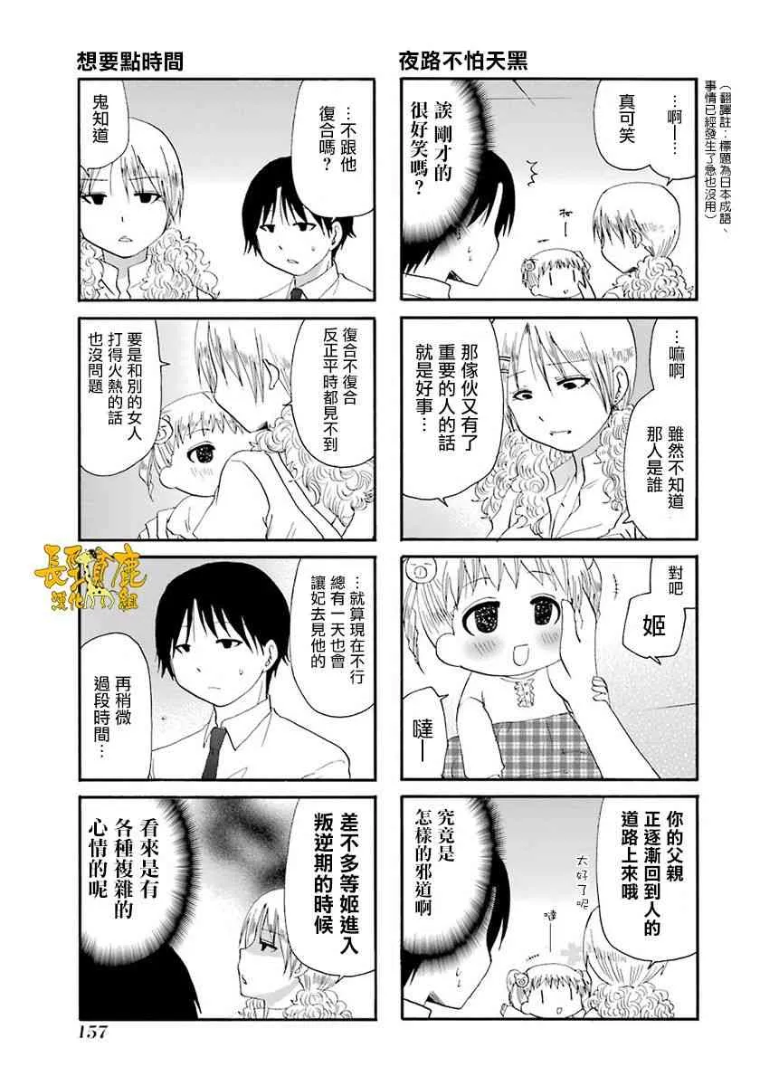 46话 第21页