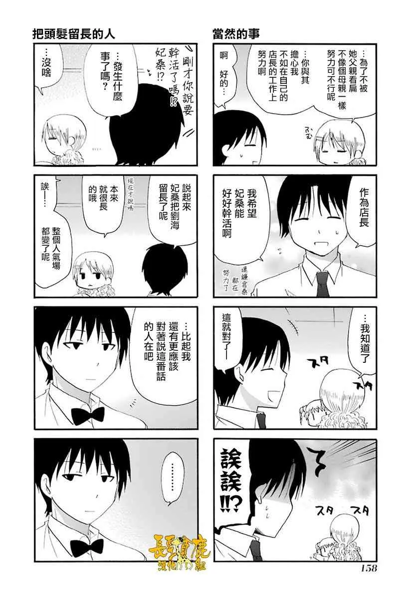46话 第22页