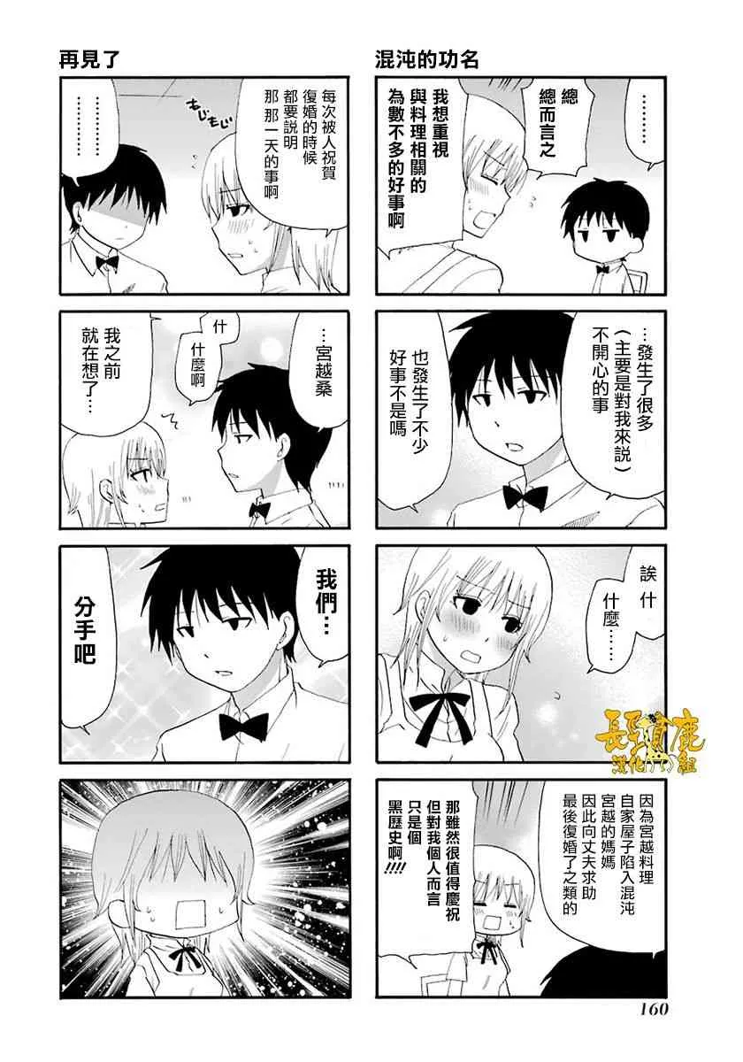 46话 第24页