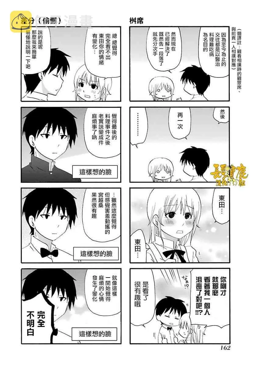 46话 第26页