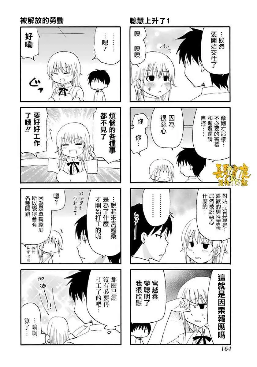 46话 第28页