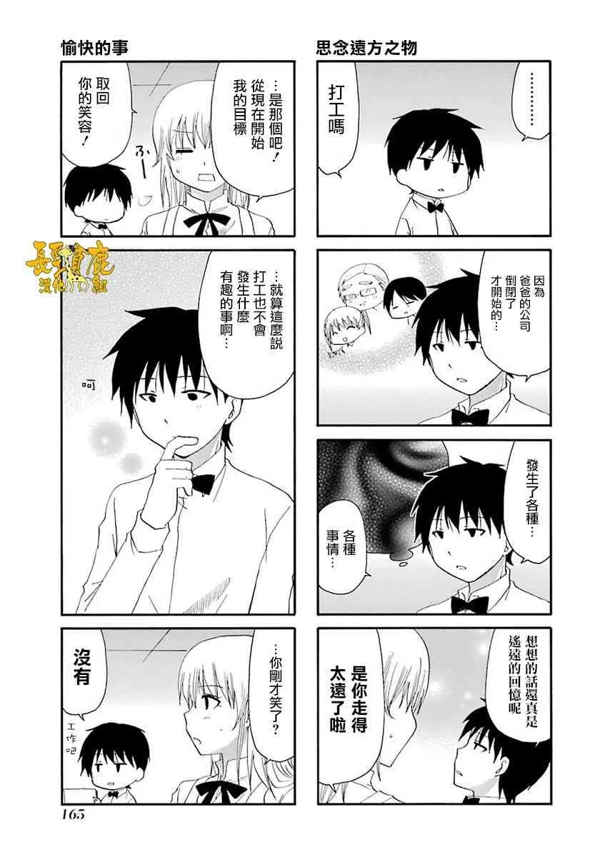 46话 第29页