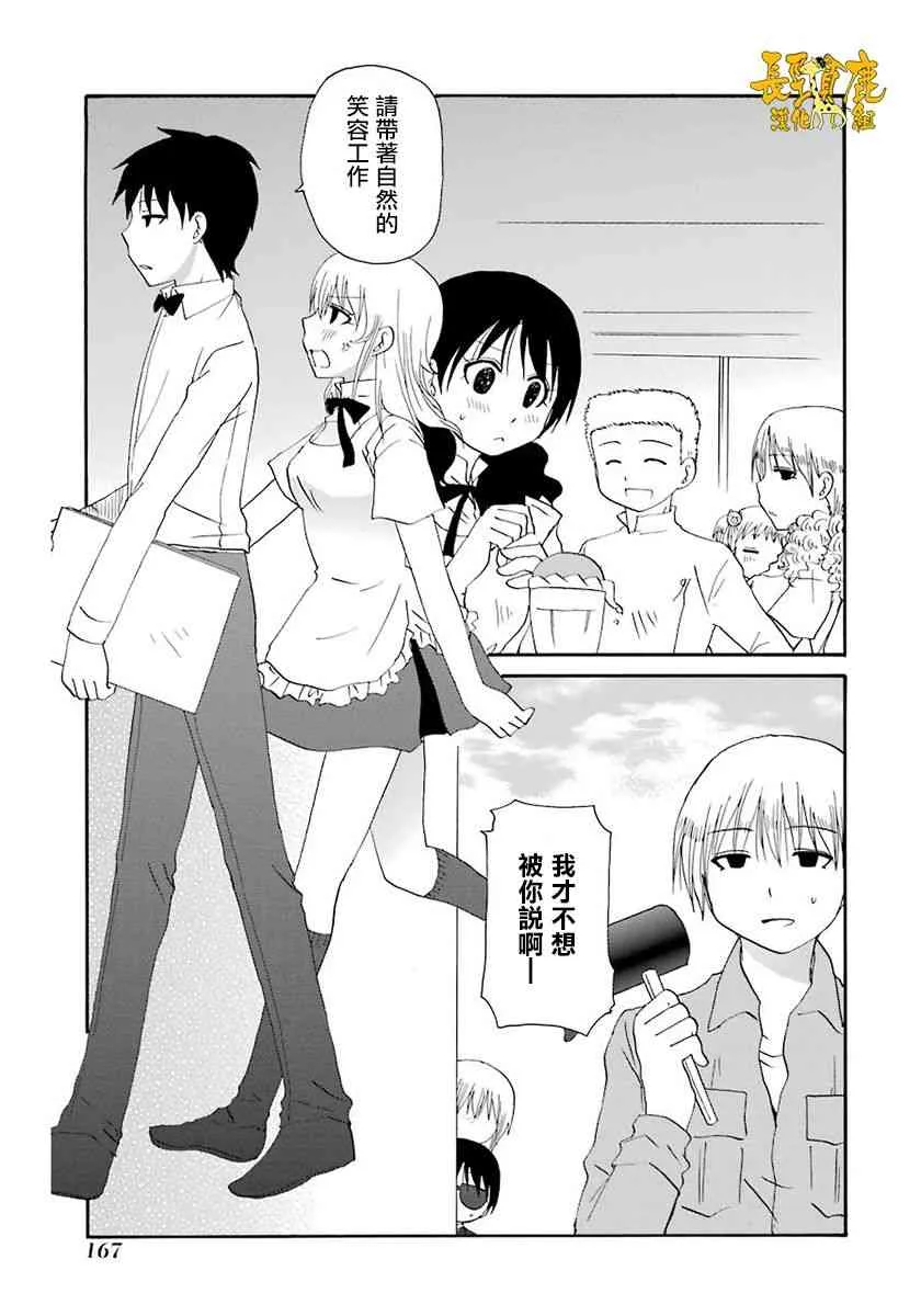46话 第31页