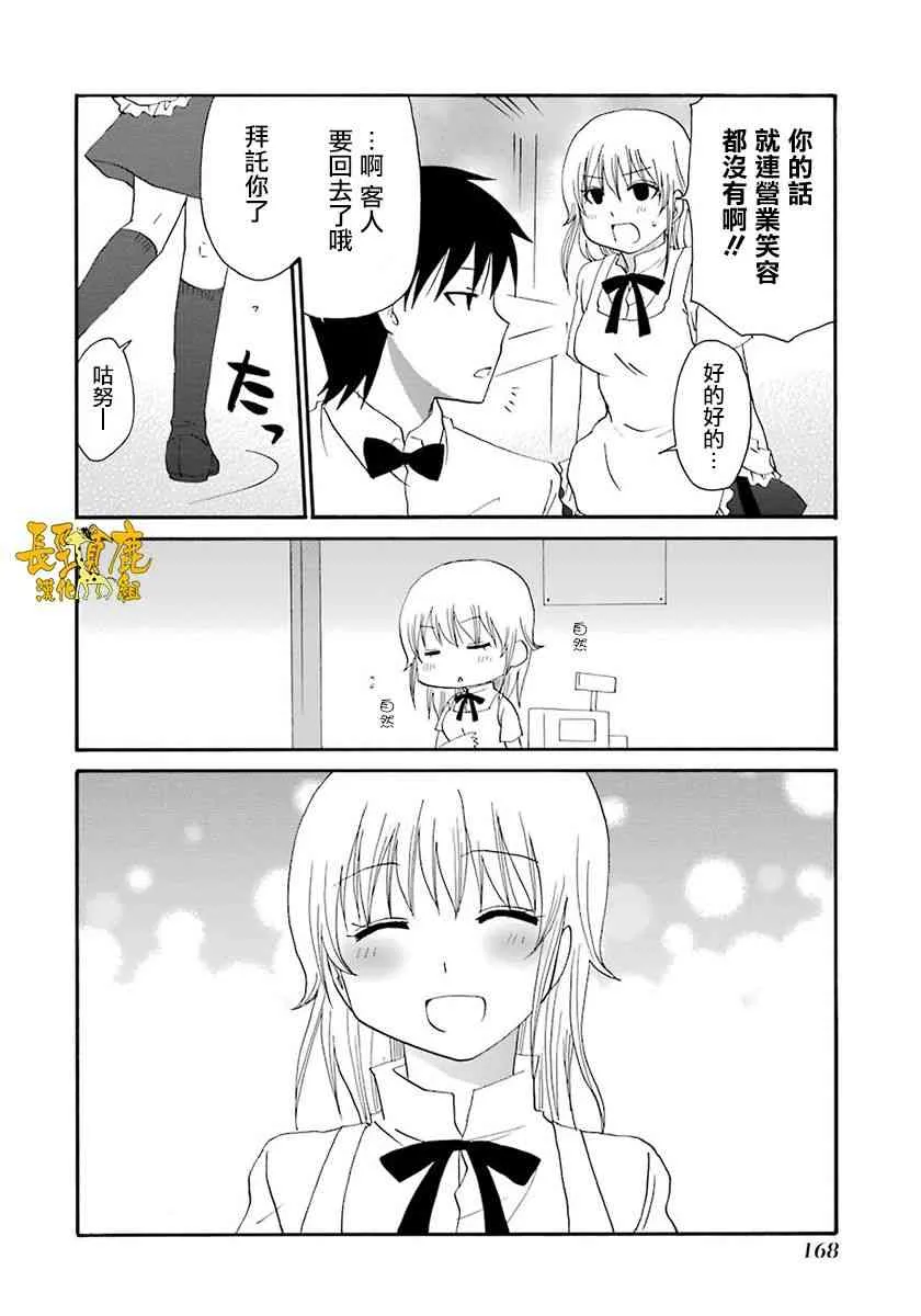 46话 第32页