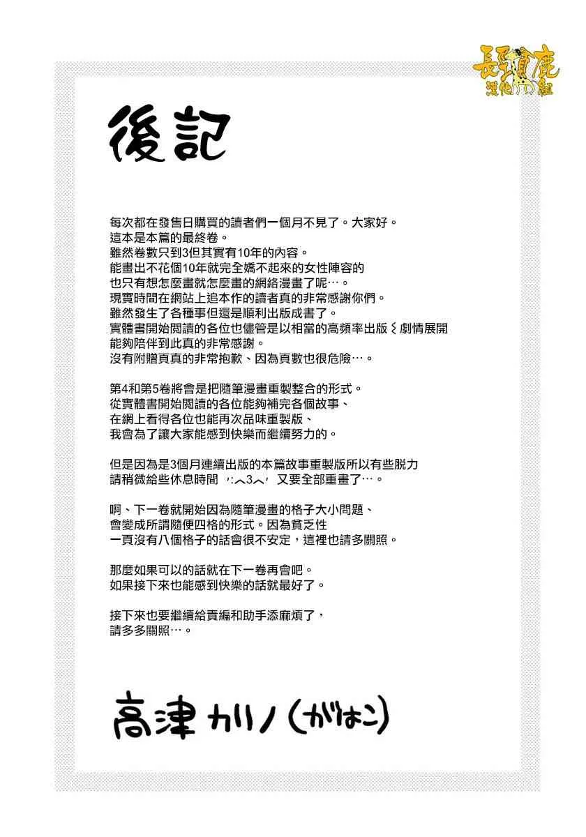 46话 第35页